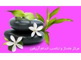 مرکز ماساژ و تناسب اندام محدوده جنت آباد