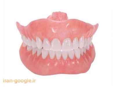 پروتز ثابت و متحرک-دندانسازی رحمت اله سهیلی ساخت پروتز ثابت و متحرک