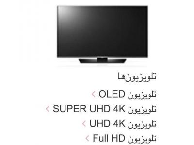 خدمات سونی-فروش تلوزیون های LED