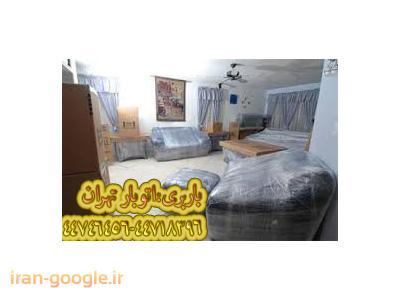 حمل اثاثیه منزل در سازمان آب(44718396-44746456)