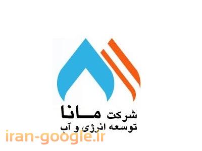 دیفیوزر هوادهی - شرکت مانا 