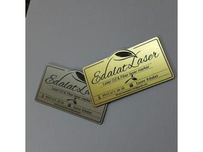 حکاکی و برش لیزری عدالت