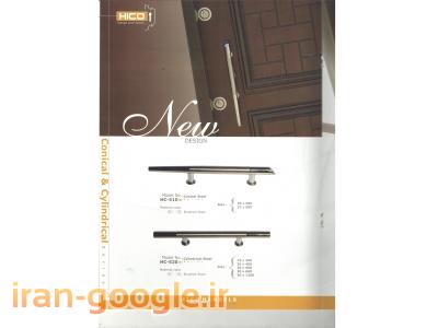 کارخانه هایکو تولیدکننده انواع یراق آلات درب های ضد سرقت