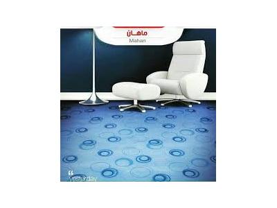 • فروش و نصب انواع محصولات موکت های پالاز و ظریف مصور