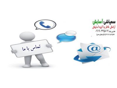 شرکت سمپاشي