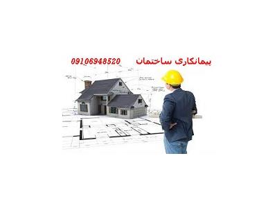 کاشی کاری-پیمانکاری پروژه های ساختمانی