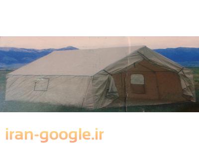 آسایش-چادردوزی مهر تولید فروش چادر مسافرتی و خیمه مسافرتی 
