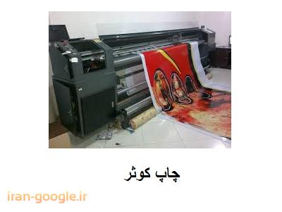 چاپ بنر ، چاپ بنرهای مناسبتی و متالیک 