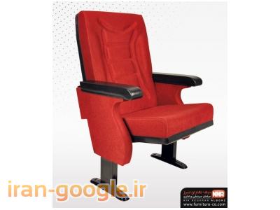 تولید، فروش و نصب  صندلي آمفي تئاتر، صندلي همایش، صندلي سینما، صندلي مساجد و صندلي اجتماعات 