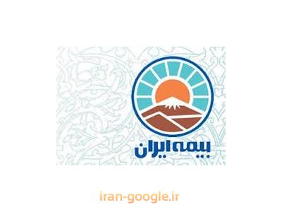 نمایندگی بیمه ایران کد 3051 محدوده شمیران