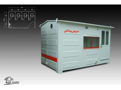 کانکس سرویس بهداشتی و حمام