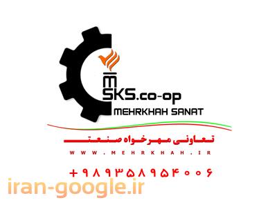 فروش وب-بزرگترين توليد کننده مجموعه محصولات طيور در ايران