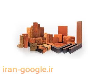 فروش آجر نسوز شاموتی و منیزیتی و سیلیسی و کربونیتی و کرومیتی و اسپینلی 