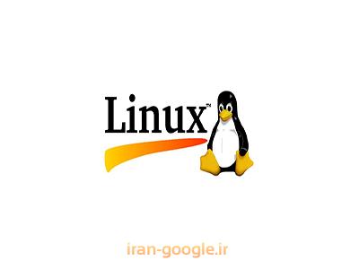 لینوکس-آموزشگاه فناوری اطلاعات دانش