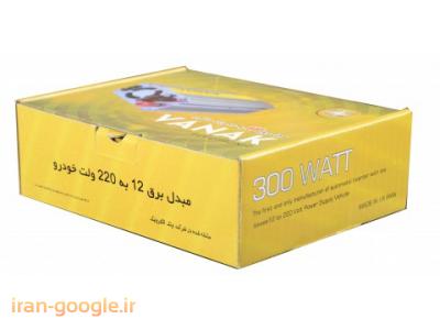 پخش اینورتر یا تبدیل برق12 ولت خودرو به 220ولت مسافرتی