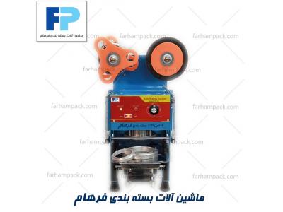 دستگاه سیل لیوانی نیمه اتوماتیک