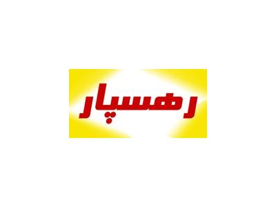 پخش مواد اولیه فست فود، رستوران ها و هتل ها