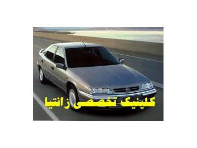  تعمیرگاه تخصصی زانتیا حاتمی