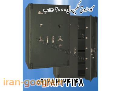 گاوصندوق استوک