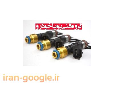 آموزش تخصصي CNG دوگانه سوز