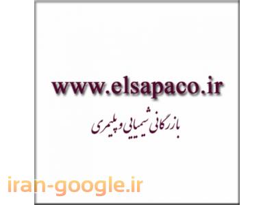 ساختمان سریع در شیراز-بازرگانی شیمیایی و پلیمری