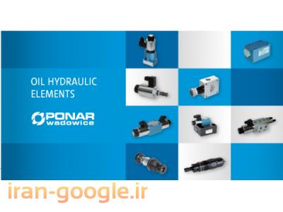 انواع قطعات فیلتر-محصولات هیدرولیک پنار (PONAR)