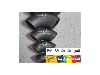 اتصالات گاز استاندارد