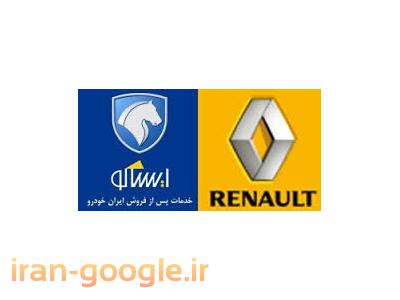 فروش لوازم یدکی پژو 206 ,رانا ,سوزوکی 405 ایساکو