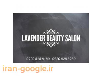 سالن سولاریوم لوندر