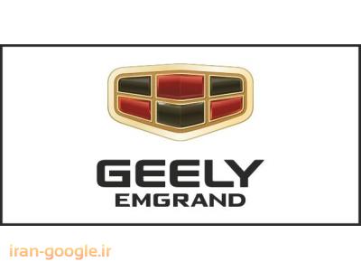 لوازم جانبی و تزئینی خودرو جیلی