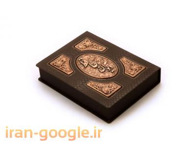 بهترین شرکت تبلیغاتی ایران-کتاب نفیس تبلیغاتی