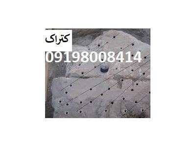 چگونگی استفاده از کتراک