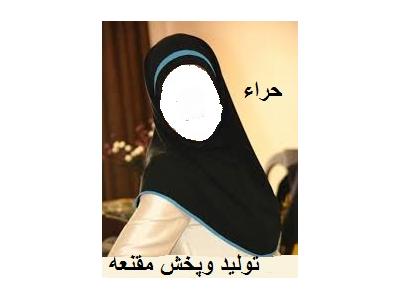 مقنعه پرستاری زنانه،تولید کننده مقنعه زنانه،تولیدی مقنعه زنانه،مقنعه کرپ،مقنعه رنگی،مقنعه تترون،مقنعه نخی زنانه،قیمت مقنعه زنانه،خرید مقنعه خانومها،مدل مقنعه زنانه،مقنعه اداری،مقنعه کارمندی زنانه،فروشگاه مقنعه زنانه