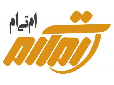ام تی ام MTM
