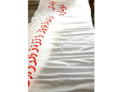 تیشرت خام چاپ سابلیمیشن