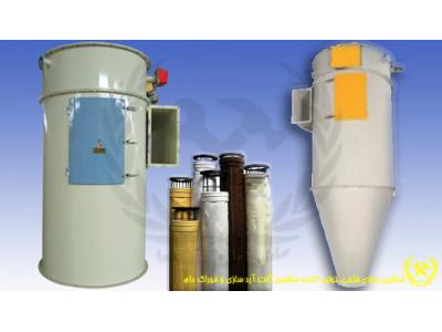 طراحی، تولید، نصب و راه اندازی ماشین آلات کارخانجات آرد