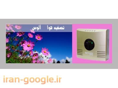 دستگاه تصفیه هوا 