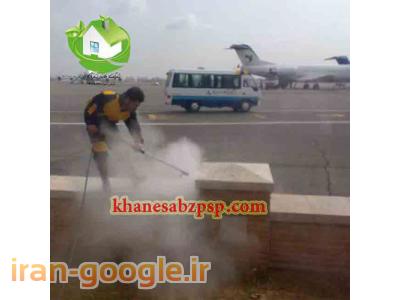 نماشویی تخصصی 