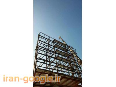 سقف عرشه فولادی همدان