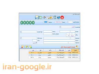 نرم افزار ویژه ی ماسه شویی کیاسیستم