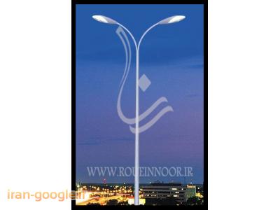 پایه چراغ های خیابانی و پارکی و روشنایی معابر- شرکت روئین نورآریا 