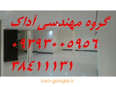 تغییرات کابینت-بازسازی و نوسازی منازل مسکونی ، طراحی تخصصی دکوراسیون داخلی در مشهد