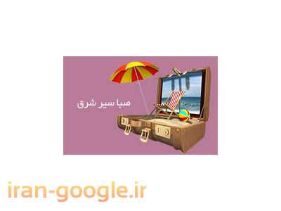 اخذ ویزا در زاهدان 