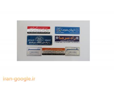 چاپ فلزات و پلاکسازی رضا مارک