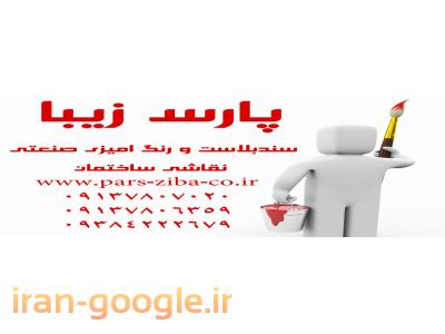 نقاشی ساختمان در اصفهان و ایران