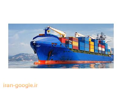 ترخیص کالا ، ترانزیت و صادرات 