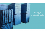 خرید و فروش قالب فلزی و تجهیزات قالب بندی بتن در تبریز 