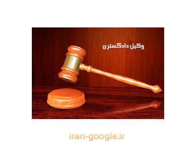 بهترین وکیل پایه یک محدوده غرب تهران-دفتر وکالت فهیمه طهماسبی در سعادت آباد منطقه ۲