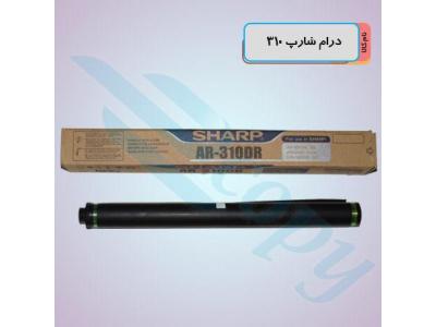 درام شارپ  AR310