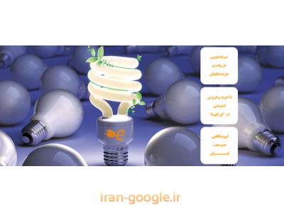 حراج-سامانه تجهیزات صنعت برق ایران